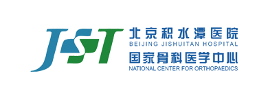 北京積水潭醫院