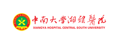 中南大學湘雅醫院