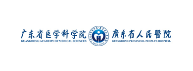 廣東省人民醫院