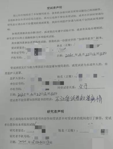 案例分析|受試者簽署知情同意書不符合法規要求的監查發現