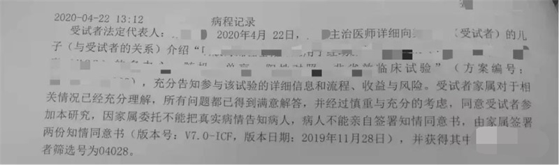 案例分析|受試者簽署知情同意書不符合法規要求的監查發現(圖2)