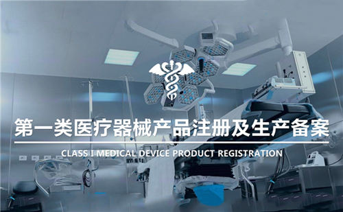 第一類醫療器械產品目錄哪里可以下載？(圖1)