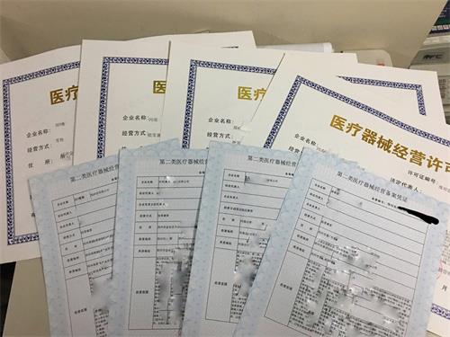 鶴壁辦理醫療器械經營許可證對人員的要求(圖2) 鶴壁辦理醫療器械經營許可證對人員的要求(圖2)