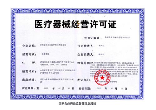 醫療器械生產企業銷售自家產品,需要辦理醫療器械經營許可嗎？