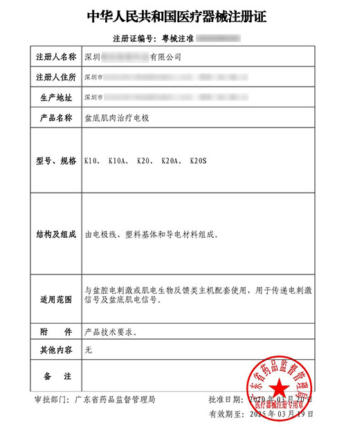 醫療器械沒取得產品注冊證可以上市銷售嗎？(圖2)