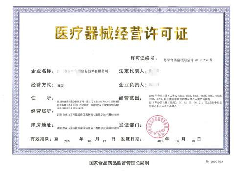 辦理醫療器械許可證需要幾個人？有什么要求？