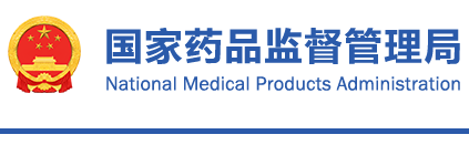 國家藥監局關于發布《醫療器械應急審批程序》的公告（2021年第157號）