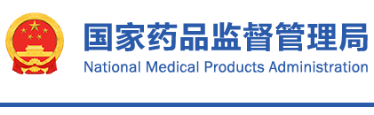 醫療器械拓展性臨床試驗管理規定（試行）（2020年第41號）(圖1)