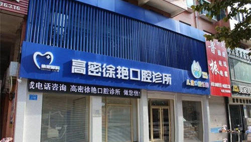 開診所要辦理醫療器械經營許可證嗎？(圖1)