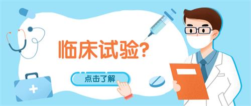 臨床試驗中CS與NCS判定以及是否需要記錄AE?(圖1) 臨床試驗中CS與NCS判定以及是否需要記錄AE?(圖1)