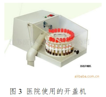 一次性使用真空采血管產品注冊技術審查指導原則（食藥監辦械函[2011]187號）(圖3)
