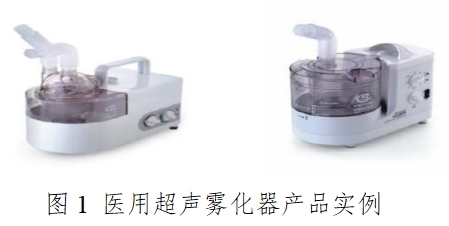 醫用霧化器注冊技術審查指導原則(2016年修訂版)(2016年第22號)(圖1) 醫用霧化器注冊技術審查指導原則(2016年修訂版)(2016年第22號)(圖1)
