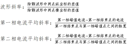 體外除顫產品注冊技術審查指導原則(2017年第6號)(圖7) 體外除顫產品注冊技術審查指導原則(2017年第6號)(圖7)