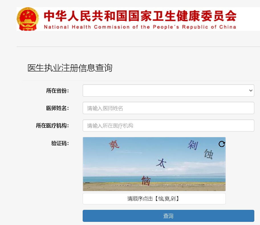 臨床人員必備各種查詢網站(圖1)