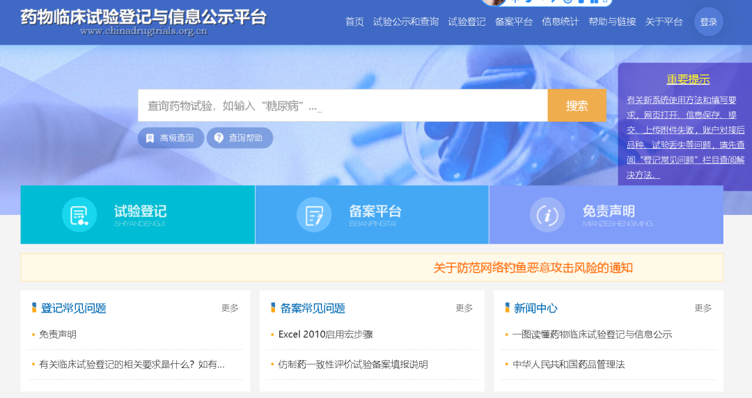 臨床人員必備各種查詢網站(圖7)