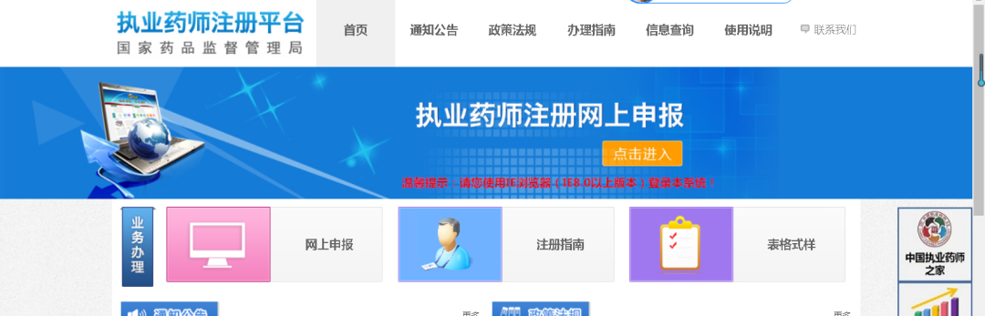 臨床人員必備各種查詢網站(圖3)