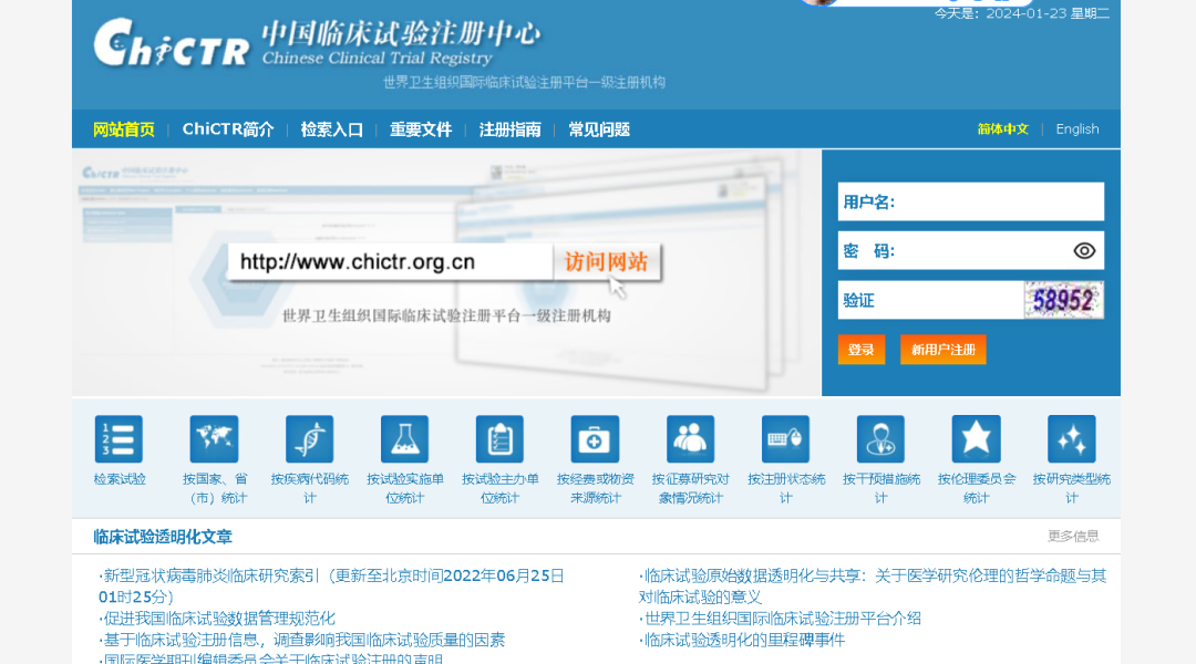 臨床人員必備各種查詢網站(圖8)