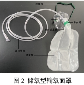 一次性使用輸氧面罩產品注冊審查指導原則(2024年第19號)(圖2) 一次性使用輸氧面罩產品注冊審查指導原則(2024年第19號)(圖2)