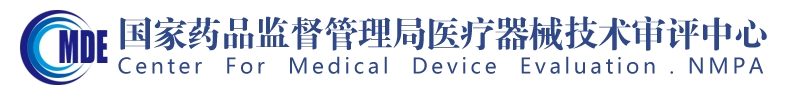 醫療器械產品適用強制性標準清單（2024年修訂版）（2024年第20號）(圖1)