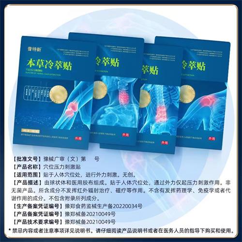 醫療器械廣告審查辦法(國家食品藥品監督管理局令第65號)(圖1) 醫療器械廣告審查辦法(國家食品藥品監督管理局令第65號)(圖1)