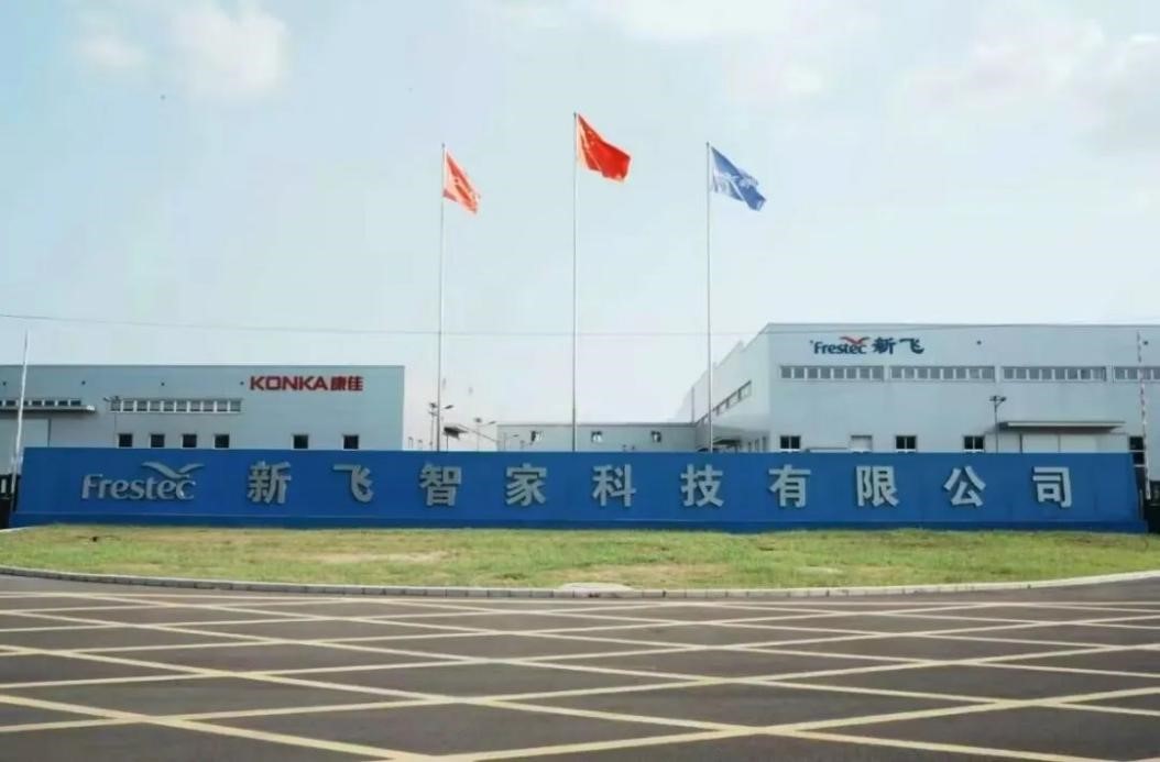 1.jpg 思途CRO助力新飛智家: 跨越里程碑拓展生物醫療領域新未來(圖1)