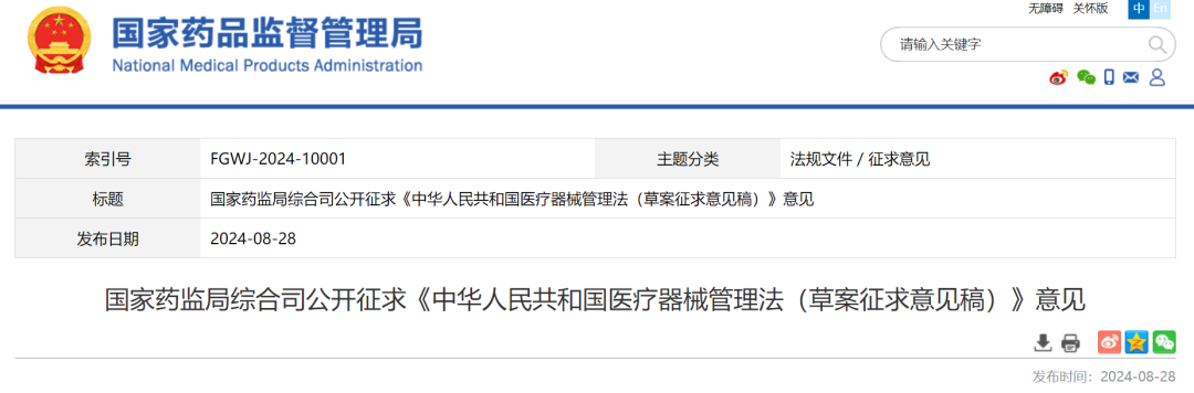 醫療器械注冊證可以轉讓了，利好誰！(圖1)