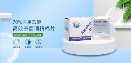 碘伏消毒棉片的有效期驗證的依據(圖1) 碘伏消毒棉片的有效期驗證依據(圖1)