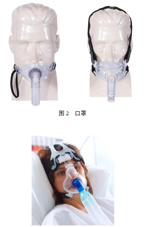 持續正壓通氣用面罩、口罩、鼻罩注冊審查指導原則（2022年第41號）(圖2)