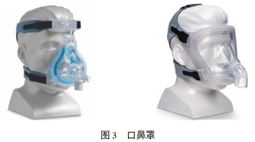 持續正壓通氣用面罩、口罩、鼻罩注冊審查指導原則（2022年第41號）(圖3)