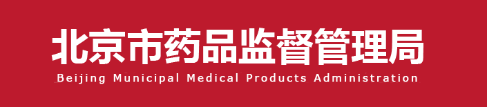 【北京局】印發《第二類醫療器械獨立軟件技術審評規范》(圖1)