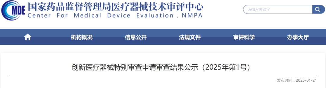 【新】15款創新優先產品通過器審中心特別審批綠色通道(圖1)