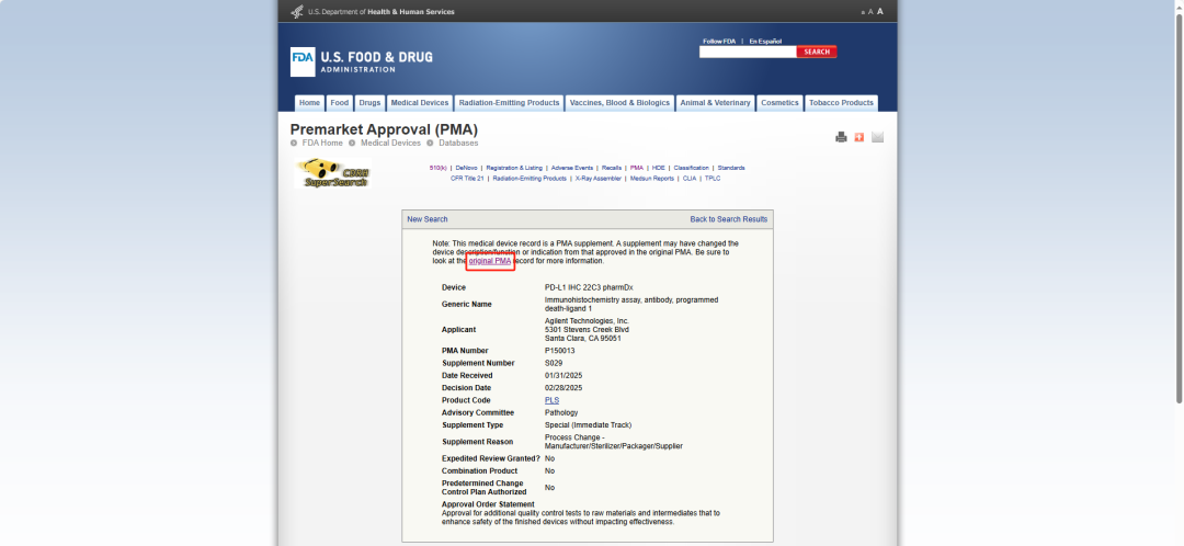 競品或同類醫(yī)療器械產品說明書哪里找(圖4)