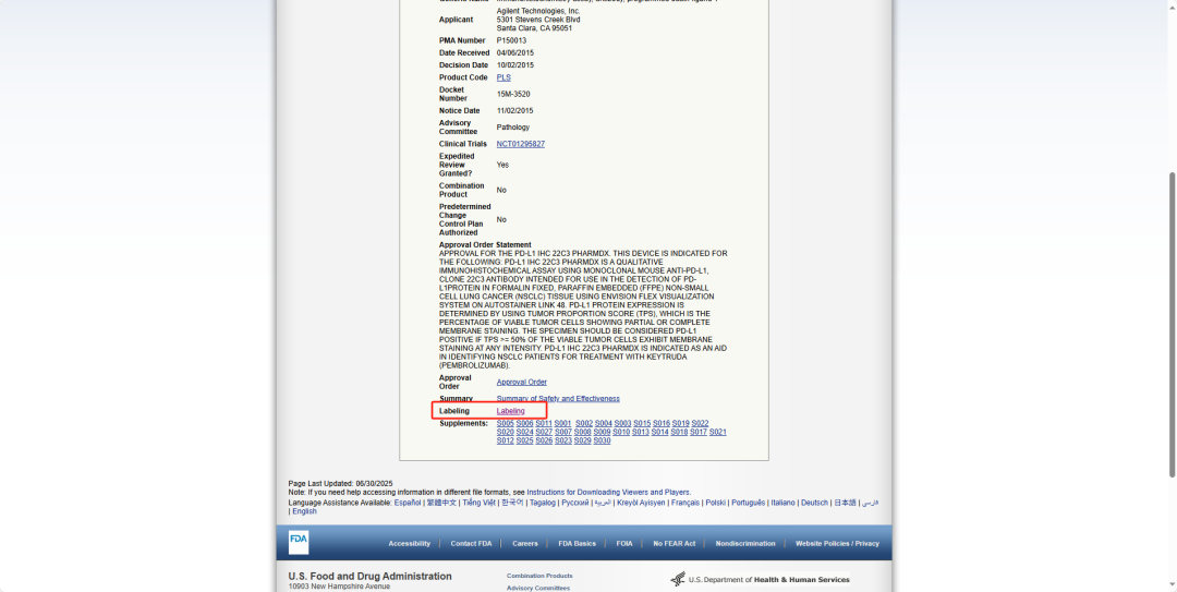 競品或同類醫(yī)療器械產品說明書哪里找(圖5)