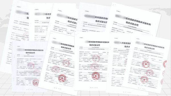 醫(yī)療器械/藥物臨床試驗機構(gòu)備案代辦服務(wù)(圖1) 醫(yī)療器械/藥物臨床試驗機構(gòu)備案代辦服務(wù)(圖1)