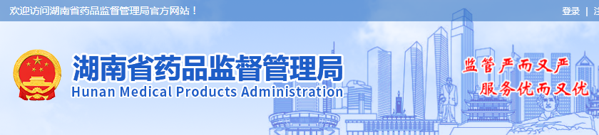 【湖南】4月19日起二三類醫療器械生產許可全程無紙化網上辦理