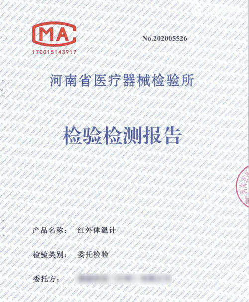 醫療器械注冊檢驗的依據是什么？