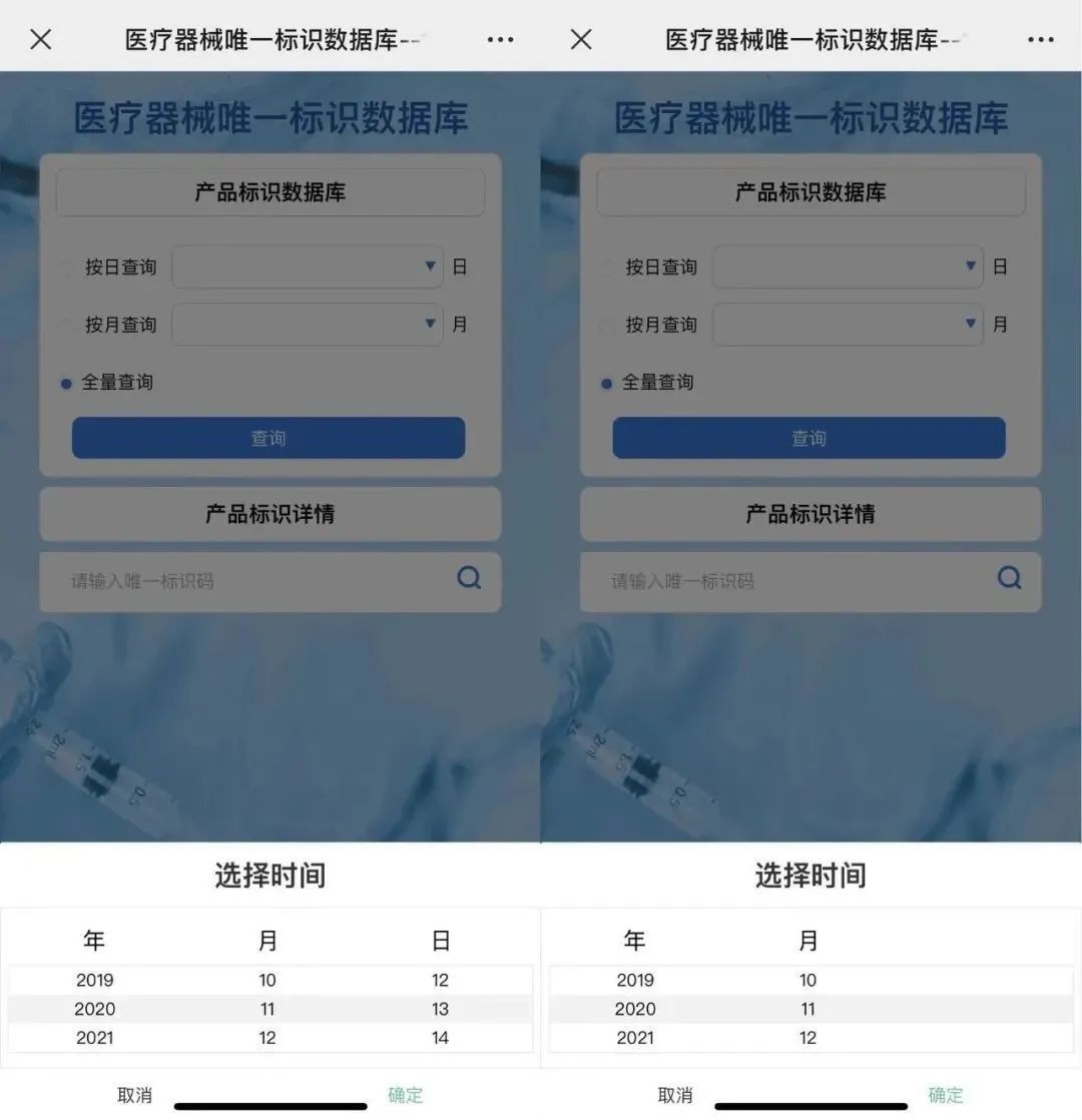 醫療器械唯一標識(UDI)數據庫查詢網址和方法(圖4) 醫療器械唯一標識(UDI)數據庫查詢網址和方法(圖4)