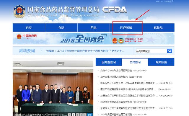 二三類醫(yī)療器械經(jīng)營許可/備案資質(zhì)辦理流程及所需資料、條件(圖4) 二三類醫(yī)療器械經(jīng)營許可/備案資質(zhì)辦理流程及所需資料、條件(圖4)