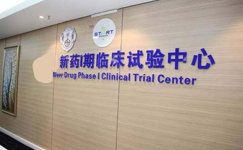 I期臨床試驗的目的/樣本量和主要內容