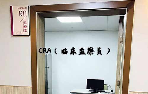 無經驗怎么入行CRA？入行CRA的硬性條件有哪些？