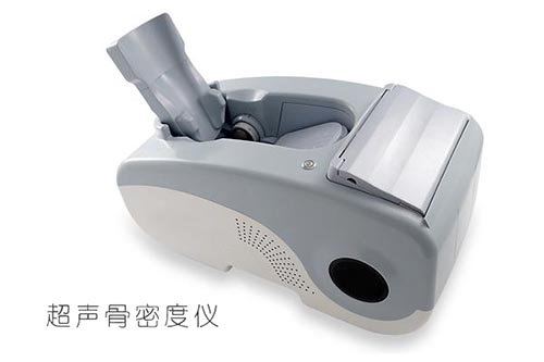 超聲骨密度儀研發實驗要求、主要風險與相關標準