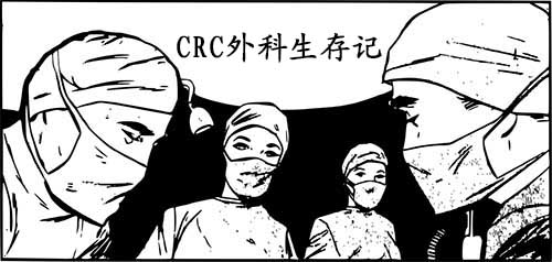 CRC在外科開展臨床試驗的一些技巧經驗(圖1) CRC在外科開展臨床試驗的一些技巧經驗(圖1)