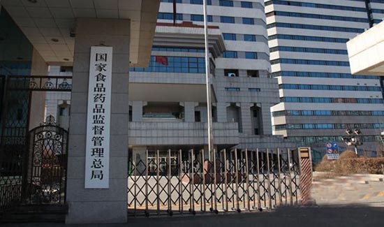 國(guó)家食品藥品監(jiān)督管理總局 進(jìn)口醫(yī)療器械產(chǎn)品注冊(cè)多少錢?(圖1)