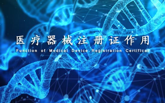 醫療器械沒取得產品注冊證可以上市銷售嗎？(圖1)