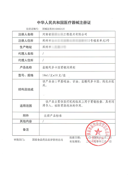 三類醫療器械注冊證 三類醫療器械產品注冊證多久發?三類醫療器械產品注冊證辦理流程(圖2)