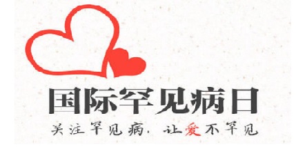 體外診斷試劑注冊.jpg 如何判定一個體外診斷試劑是否屬于防治罕見病相關產品?(圖1)