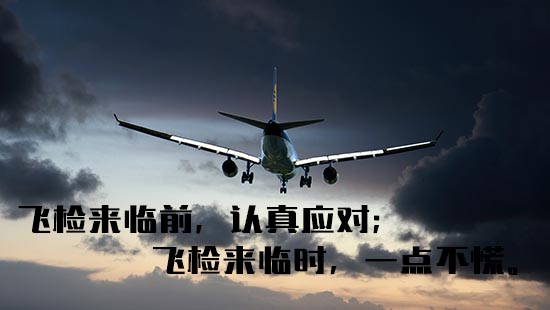 飛檢不合格怎么辦?如何應對GSP現場檢查?GSP現場檢查項目清單(圖3) 飛檢不合格怎么辦?如何應對GSP現場檢查?GSP現場檢查項目清單(圖3)