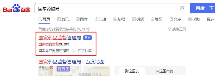 國產非特殊用途化妝品備案查詢網址（附查詢方法）