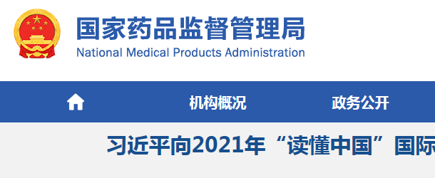 國產非特殊用途化妝品備案查詢網址（附查詢方法）(圖2)