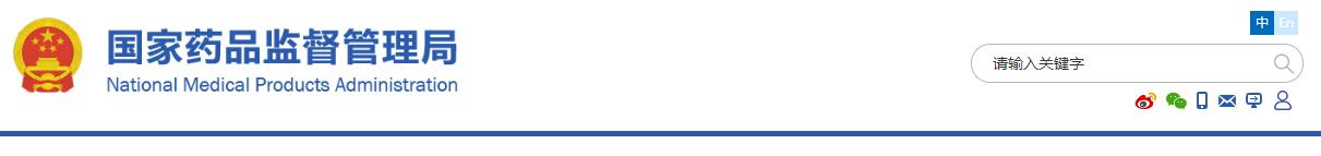 國家藥品監督管理局關于發布骨科外固定支架等3項注冊技術審查指導原則的通告(2018年第107號)(圖1) 國家藥品監督管理局關于發布骨科外固定支架等3項注冊技術審查指導原則的通告(2018年第107號)(圖1)